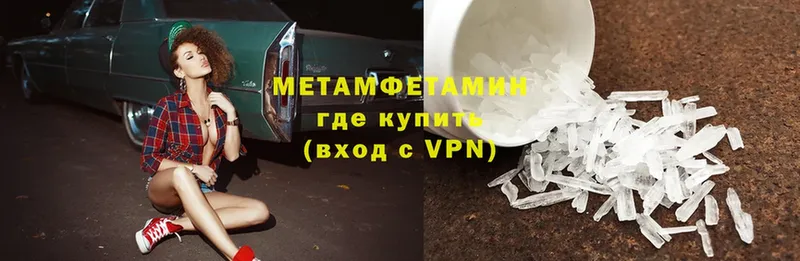 купить наркоту  Россошь  Первитин Methamphetamine 